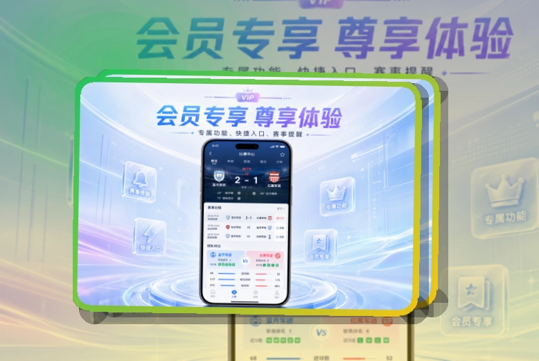 满冠体育苹果安卓应用获取，比分资讯更好找